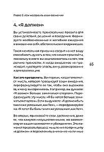 Мысли масштабно. Мечтай больше. Как в кратчайшие сроки дойти до своих целей и преодолеть внутреннего